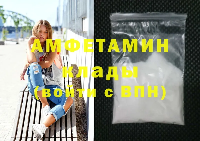 Amphetamine 97%  где купить наркоту  Великий Устюг 