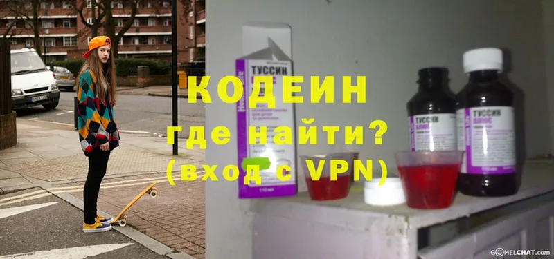 МЕГА маркетплейс  Великий Устюг  Кодеин Purple Drank  закладка 