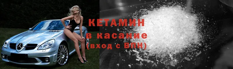 КЕТАМИН ketamine  Великий Устюг 